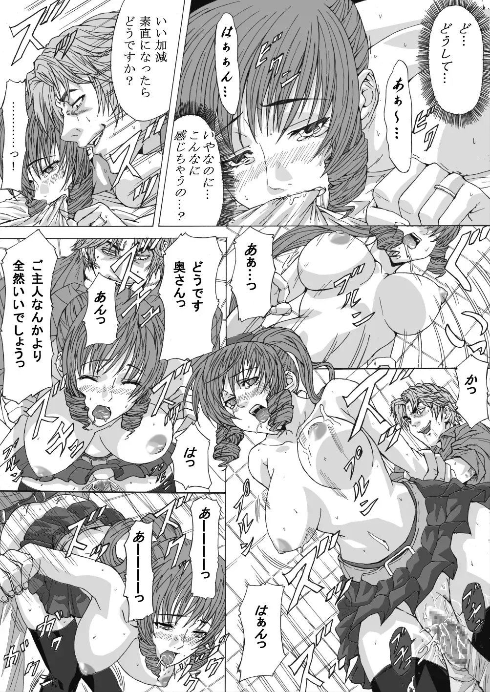 Seitai ni Kakotsukete Ironnakoto wo Sarechau Hitoduma Fhentai.net - Page 22