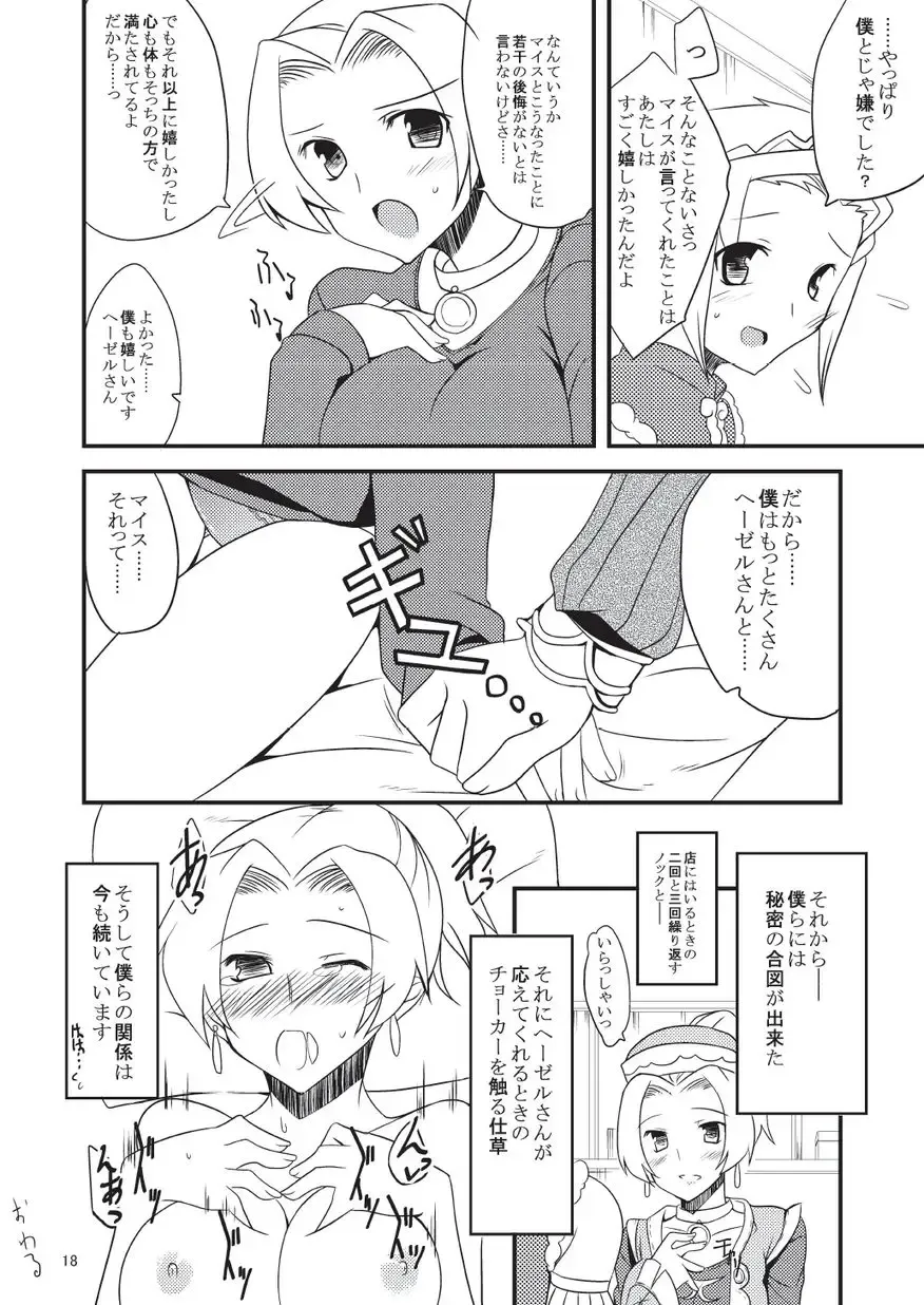 [Gokubuto Mayuge] 子づくりふぁくとりー なす田楽 Fhentai.net - Page 18