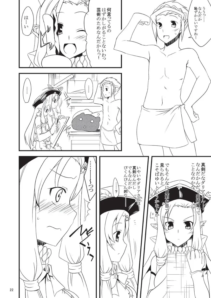 [Gokubuto Mayuge] 子づくりふぁくとりー なす田楽 Fhentai.net - Page 22