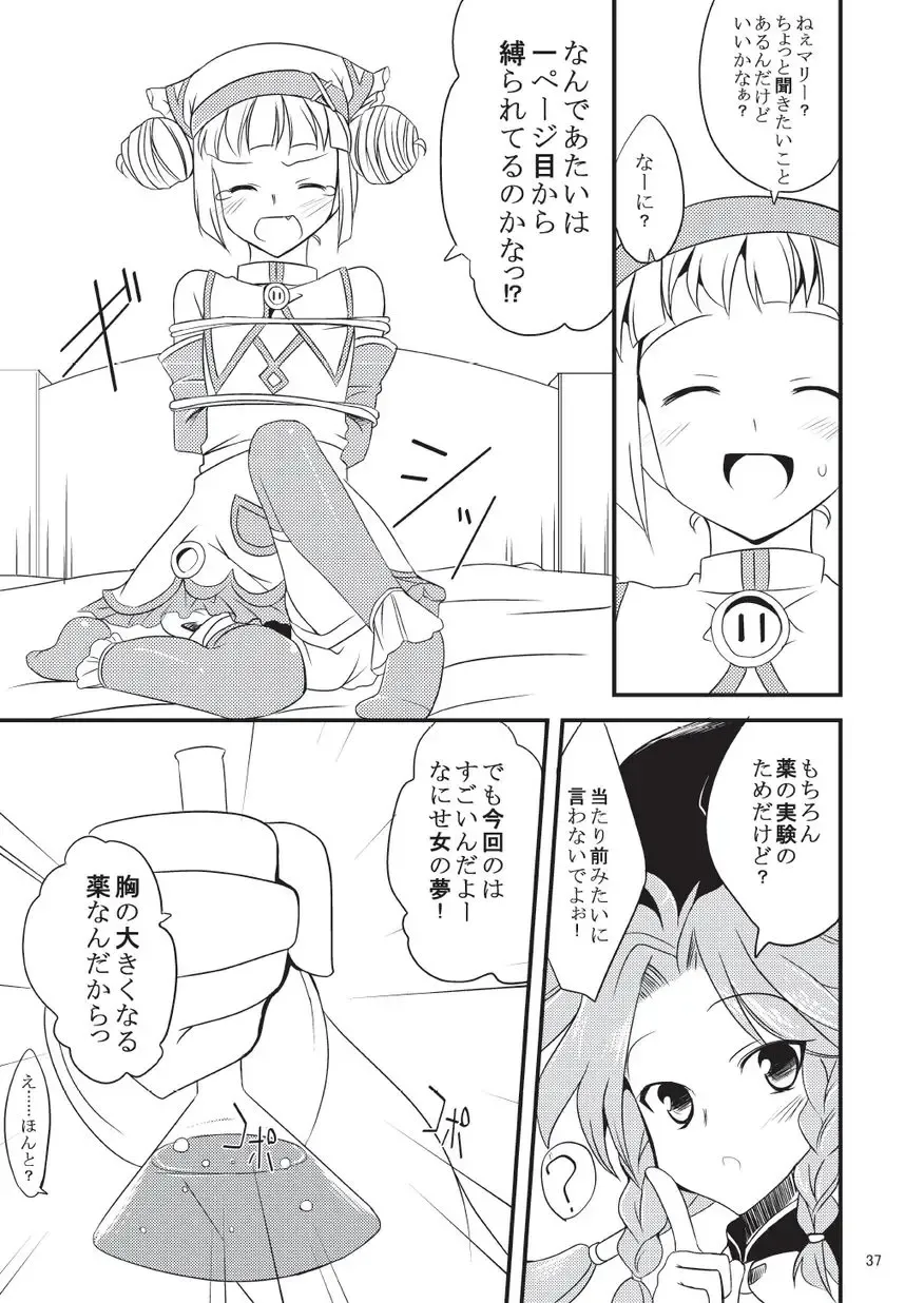 [Gokubuto Mayuge] 子づくりふぁくとりー なす田楽 Fhentai.net - Page 37