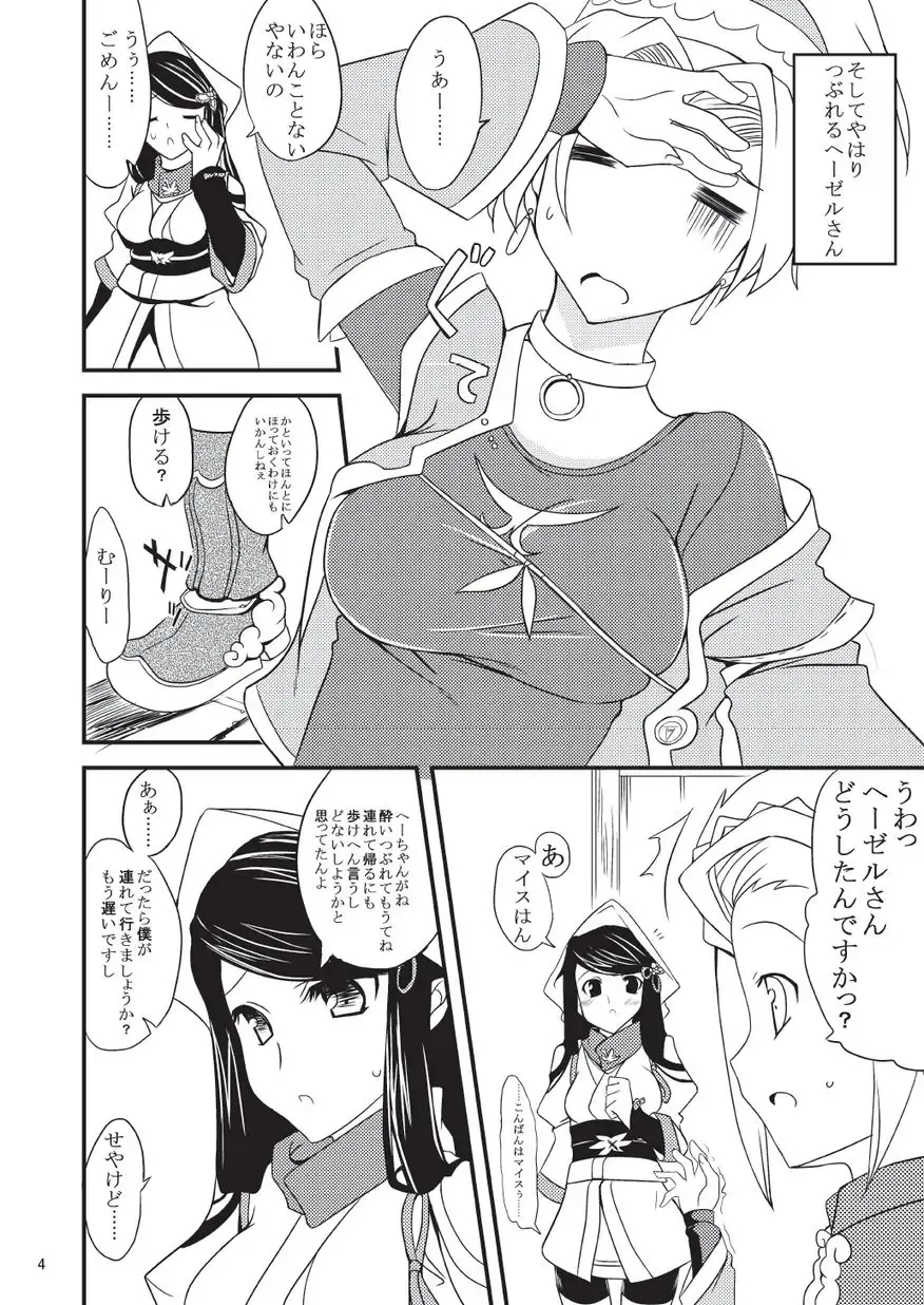 [Gokubuto Mayuge] 子づくりふぁくとりー なす田楽 Fhentai.net - Page 4