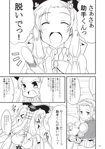 [Gokubuto Mayuge] 子づくりふぁくとりー なす田楽 Fhentai.net - Page 21