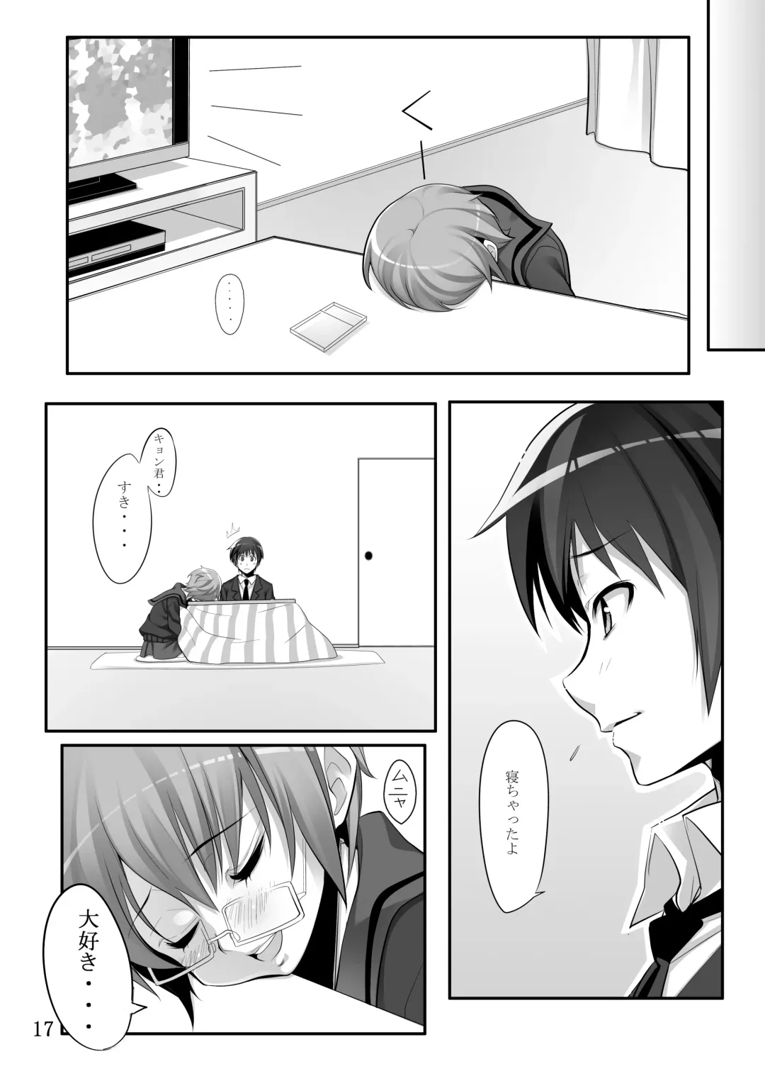[Azu] Nagato Yuki-chan to Fhentai - Page 15