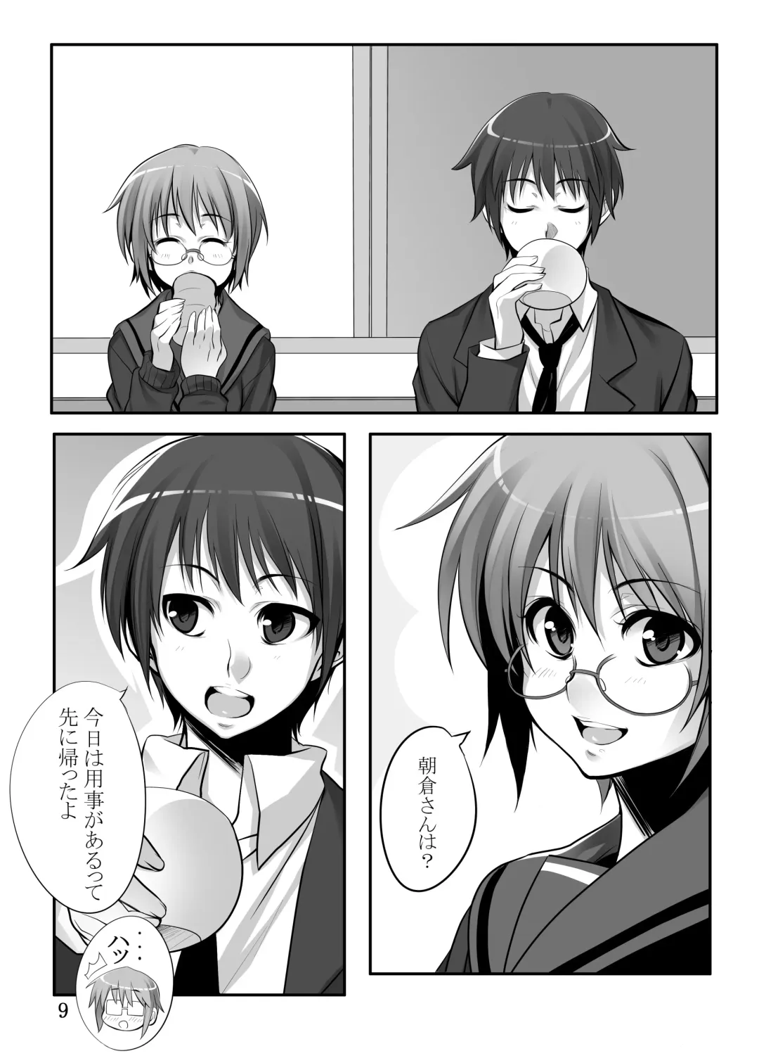 [Azu] Nagato Yuki-chan to Fhentai - Page 7