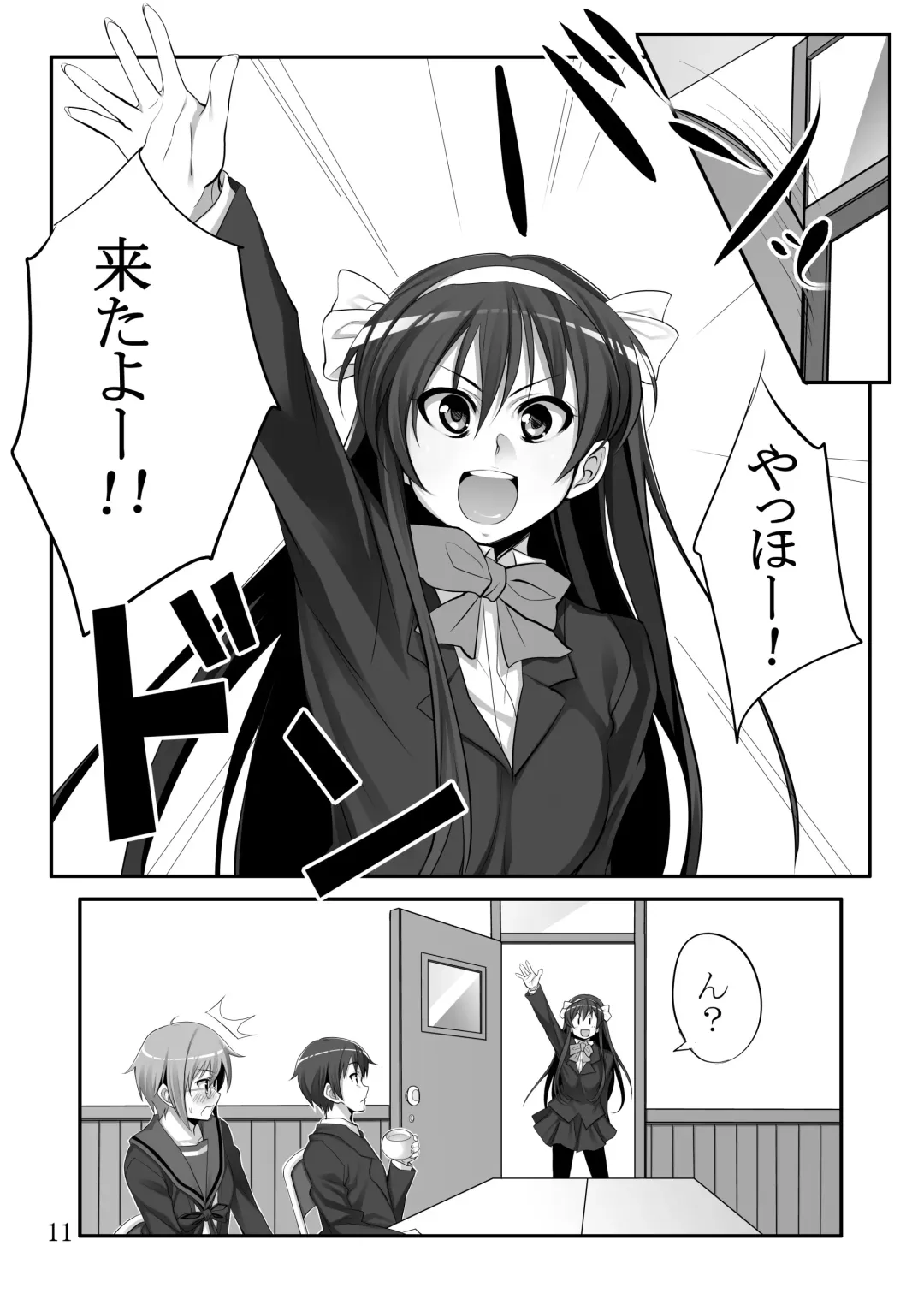 [Azu] Nagato Yuki-chan to Fhentai - Page 9
