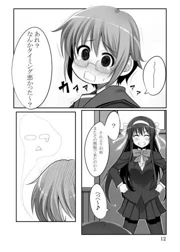 [Azu] Nagato Yuki-chan to Fhentai.net - Page 10