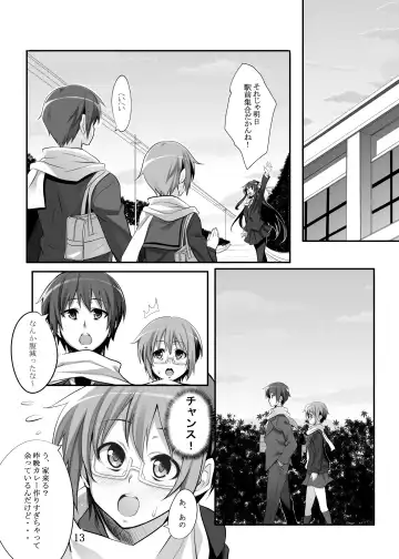 [Azu] Nagato Yuki-chan to Fhentai.net - Page 11