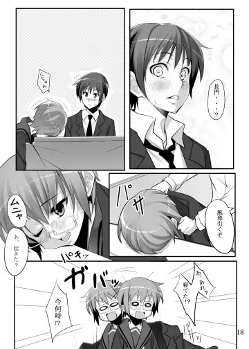 [Azu] Nagato Yuki-chan to Fhentai.net - Page 16