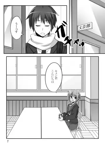 [Azu] Nagato Yuki-chan to Fhentai.net - Page 5