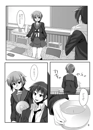 [Azu] Nagato Yuki-chan to Fhentai.net - Page 6