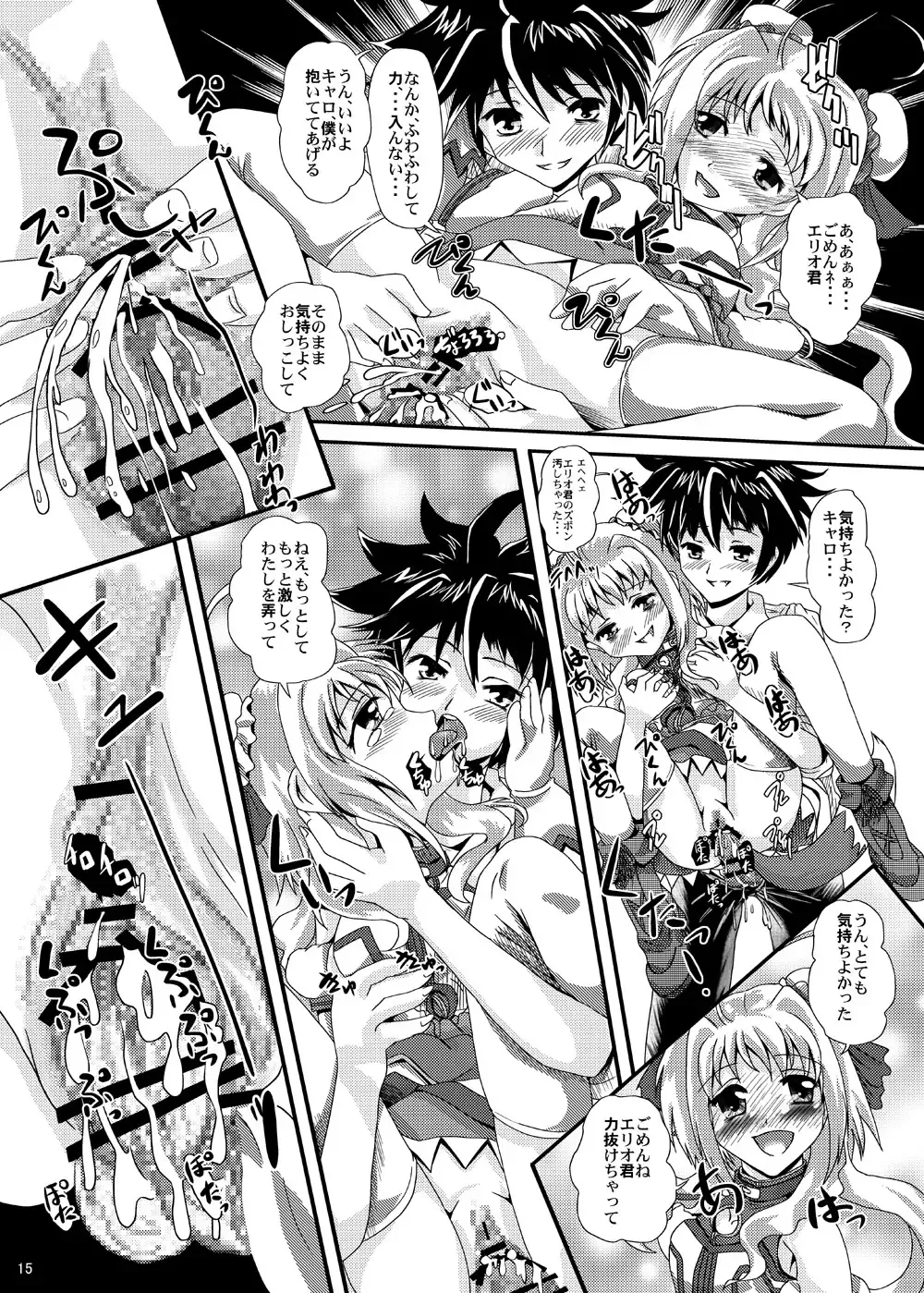 [Kurogane] Caro-Hime Wanwan Fhentai - Page 15