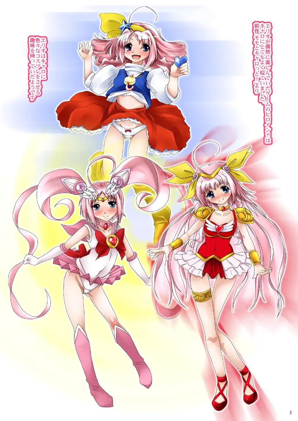 [Kurogane] Caro-Hime Wanwan Fhentai - Page 2