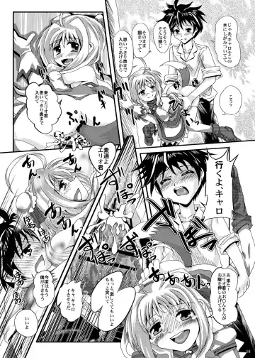 [Kurogane] Caro-Hime Wanwan Fhentai.net - Page 16