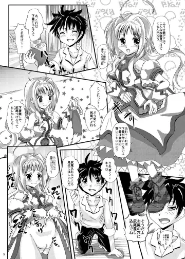 [Kurogane] Caro-Hime Wanwan Fhentai.net - Page 5