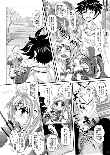 [Kurogane] Caro-Hime Wanwan Fhentai.net - Page 8