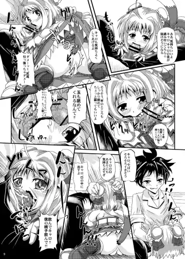 [Kurogane] Caro-Hime Wanwan Fhentai.net - Page 9