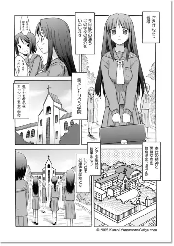 [Yamamoto Kumoi] St. Meretrix Gakuin Fhentai.net - Page 2