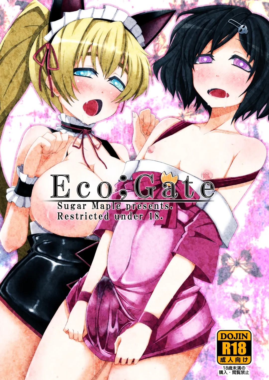 [Yunodon] Eco;Gate Fhentai - Page 1