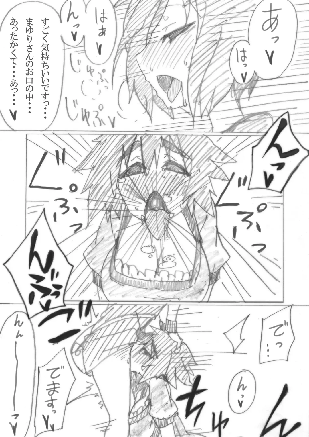 [Yunodon] Eco;Gate Fhentai - Page 10