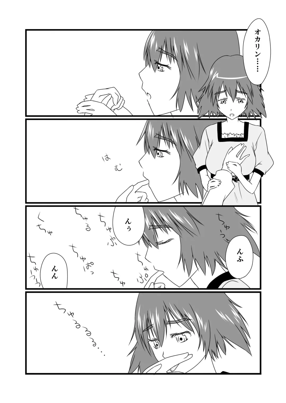 [Yunodon] Eco;Gate Fhentai - Page 16