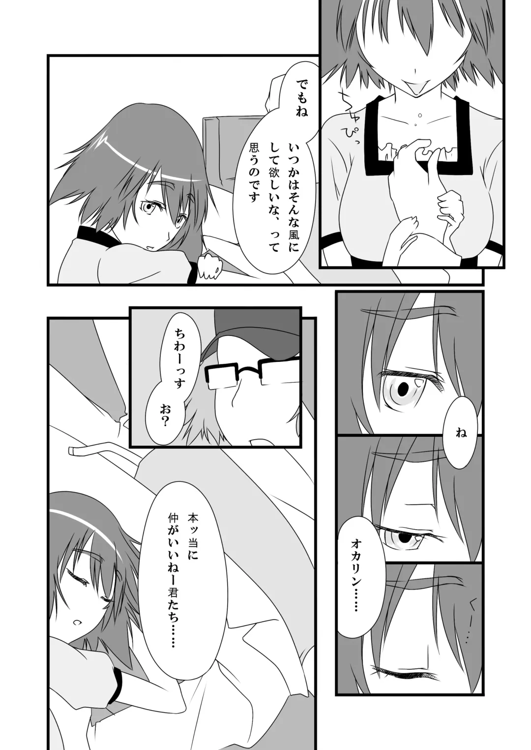 [Yunodon] Eco;Gate Fhentai - Page 17