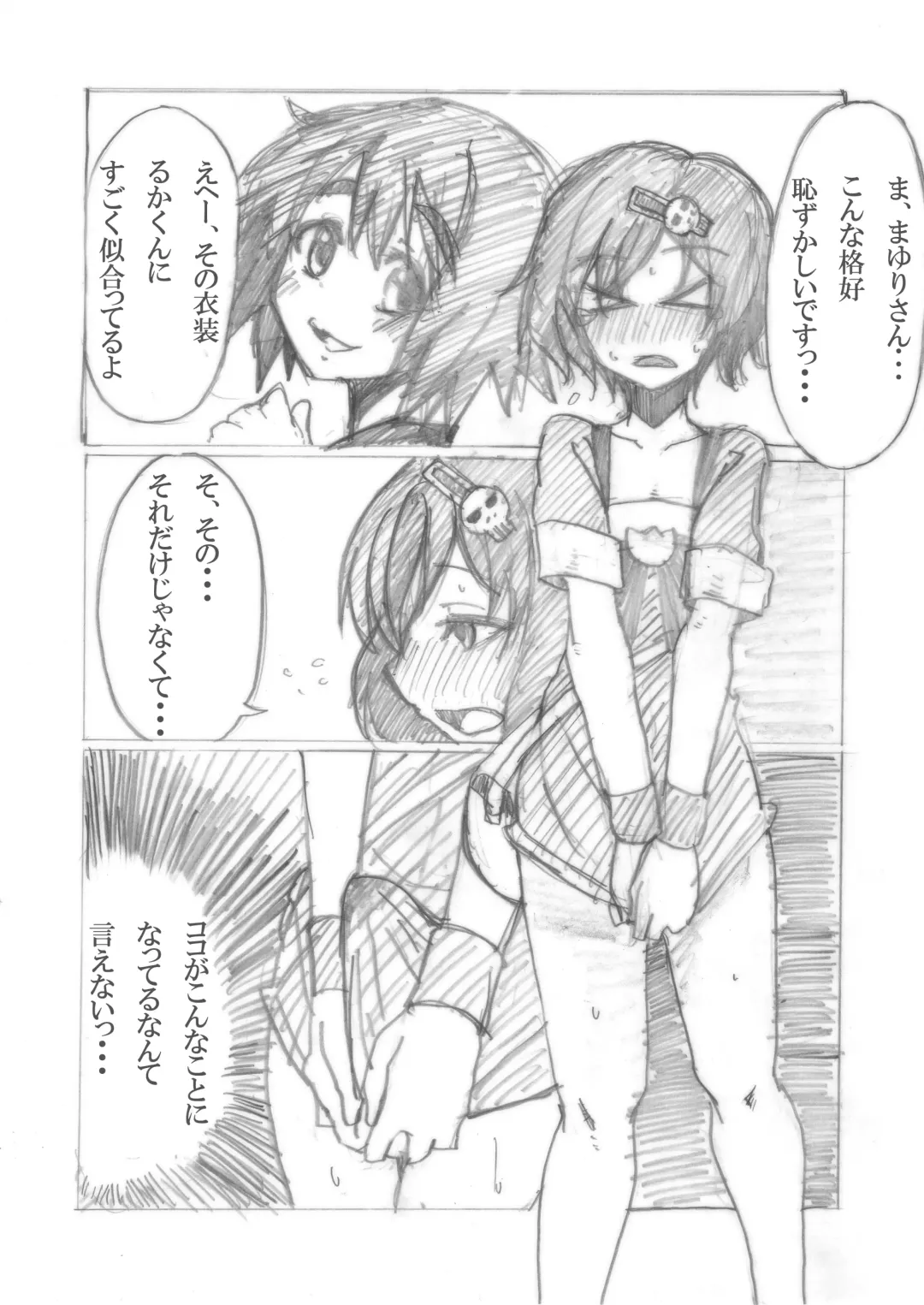 [Yunodon] Eco;Gate Fhentai - Page 5