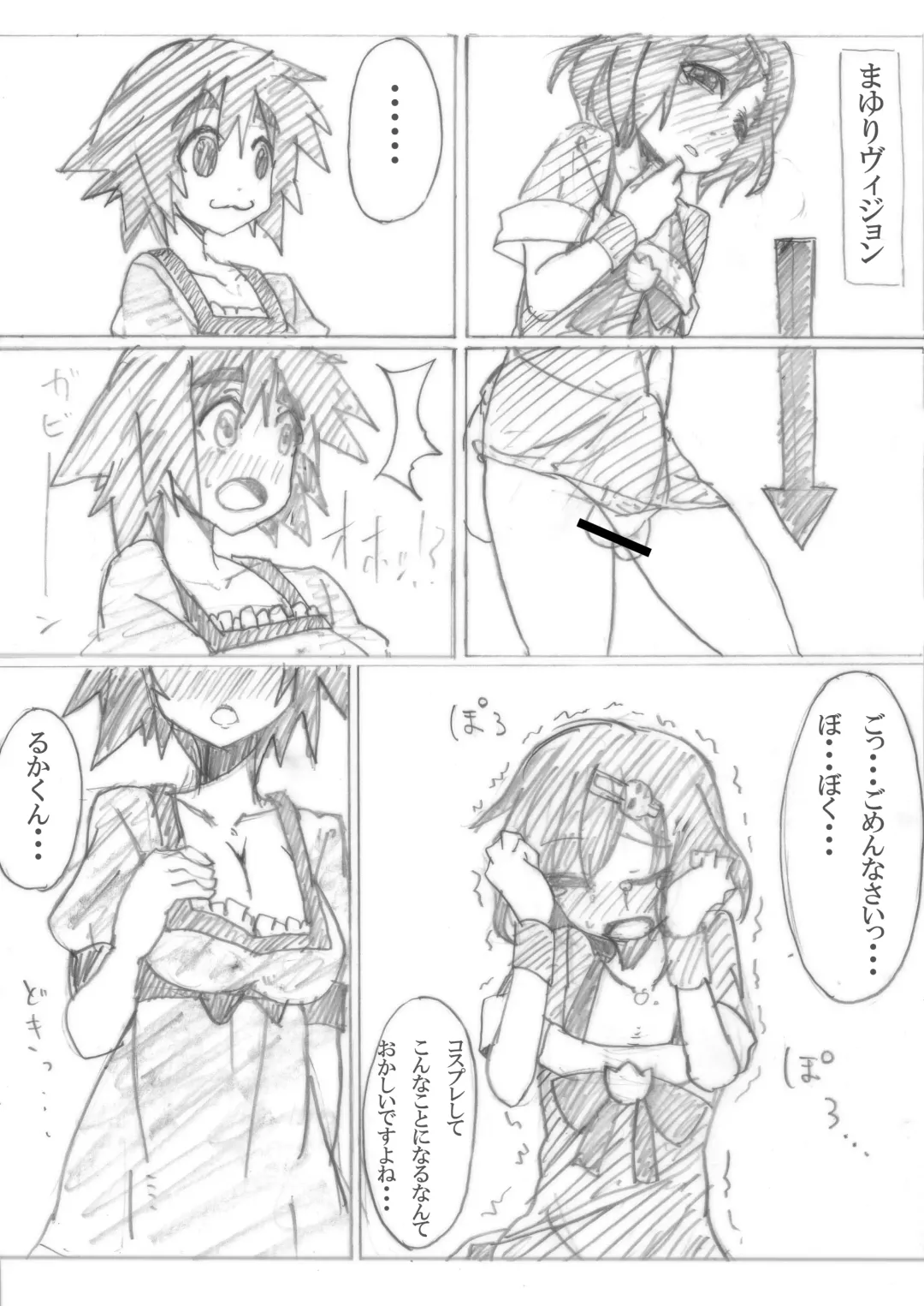 [Yunodon] Eco;Gate Fhentai - Page 7