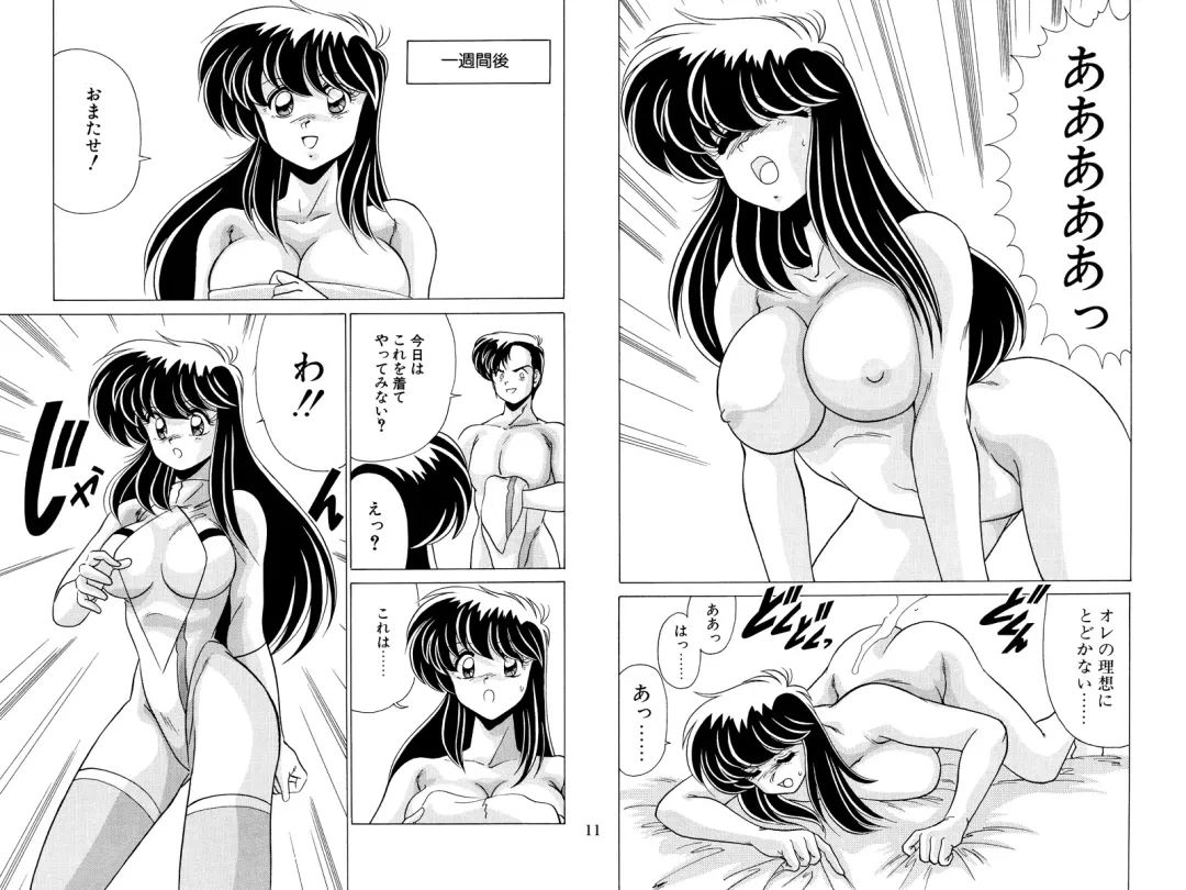 [Watanabe Yoshimasa] Nijigen Tennyo DL Fhentai - Page 27