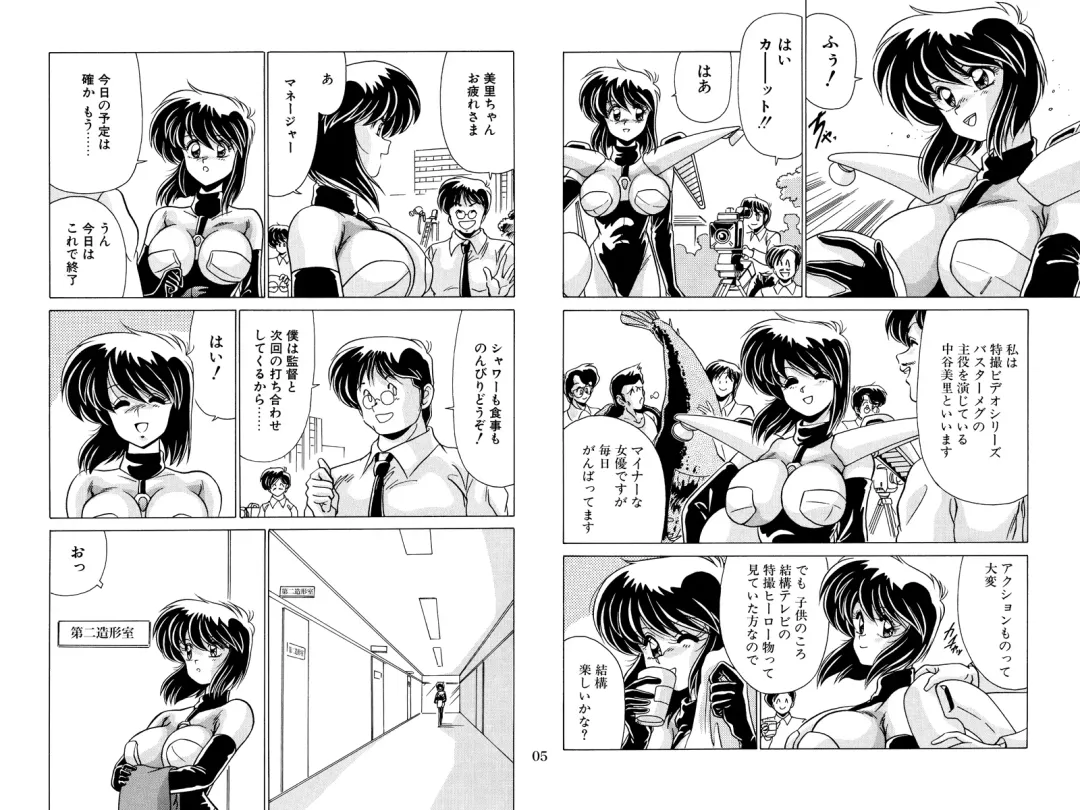 [Watanabe Yoshimasa] Nijigen Tennyo DL Fhentai - Page 38