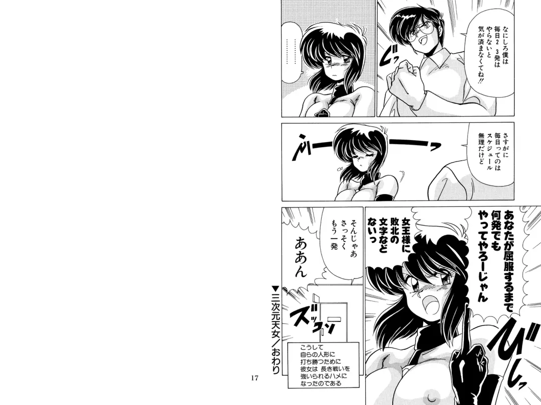 [Watanabe Yoshimasa] Nijigen Tennyo DL Fhentai - Page 51