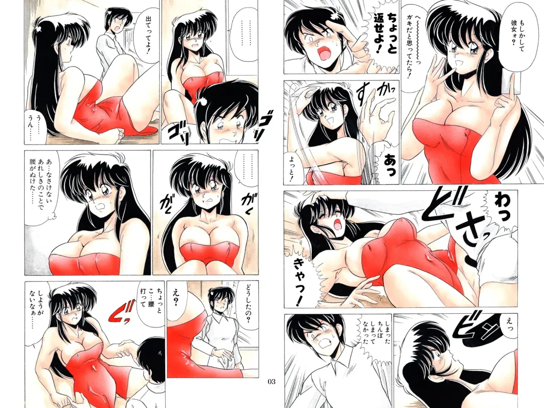 [Watanabe Yoshimasa] Nijigen Tennyo DL Fhentai - Page 54