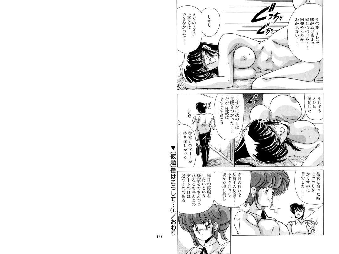 [Watanabe Yoshimasa] Nijigen Tennyo DL Fhentai - Page 60