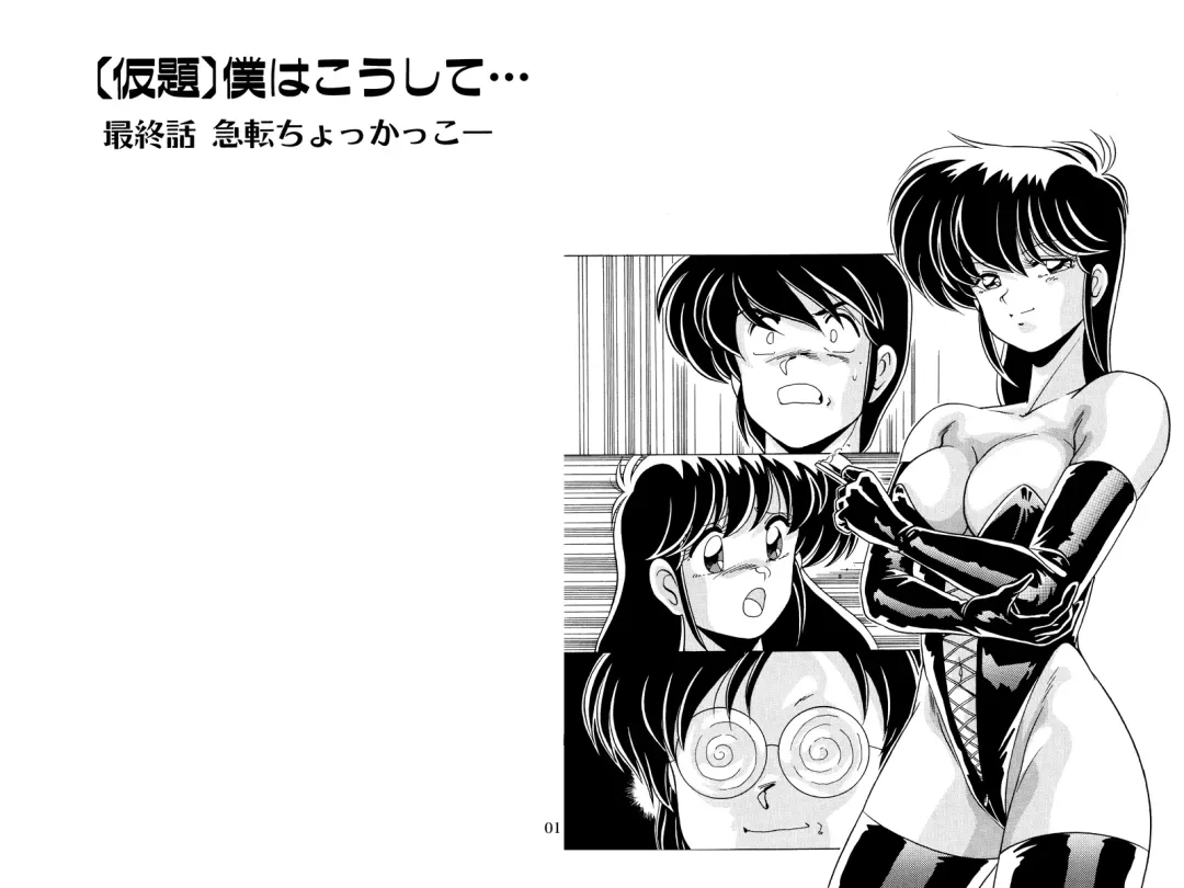 [Watanabe Yoshimasa] Nijigen Tennyo DL Fhentai - Page 72