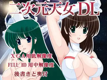 Read [Watanabe Yoshimasa] Nijigen Tennyo DL - Fhentai.net