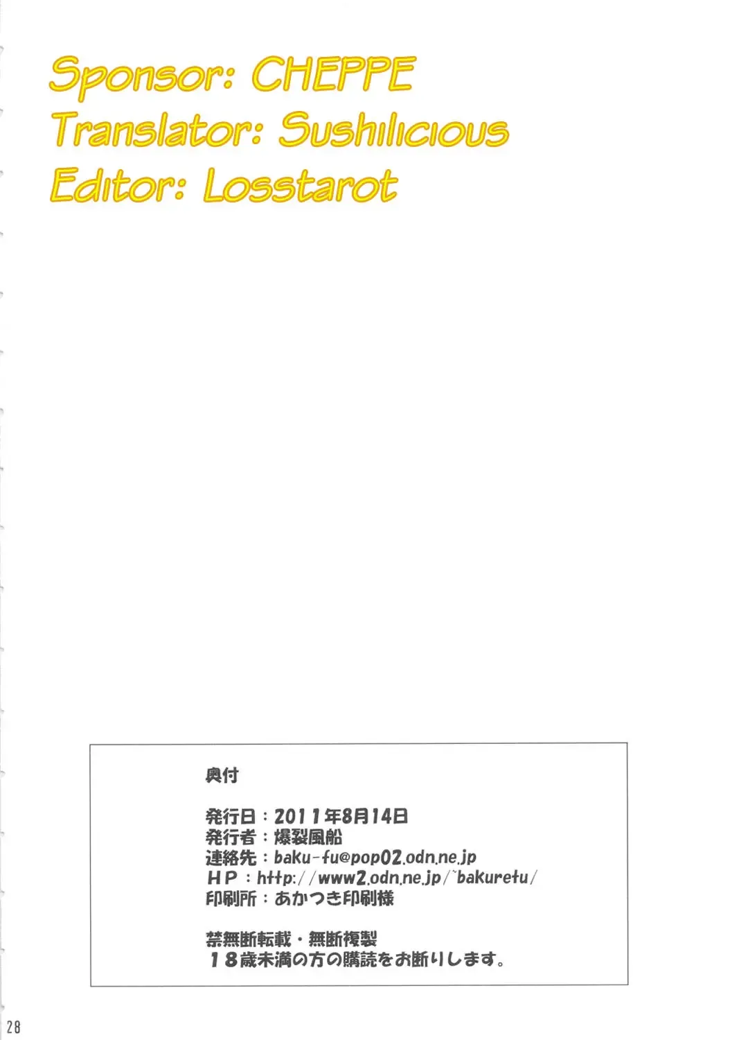 [Denkichi] Kasou Ryouiki Fhentai - Page 27