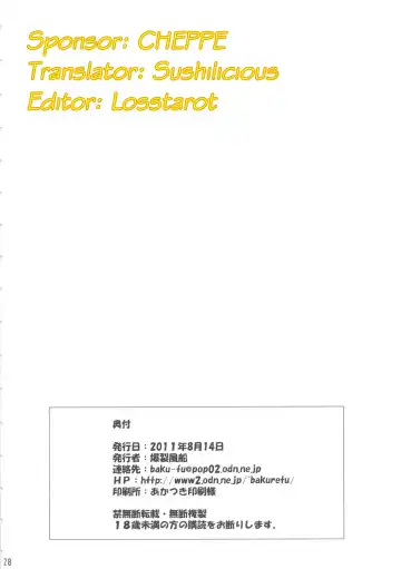 [Denkichi] Kasou Ryouiki Fhentai - Page 27