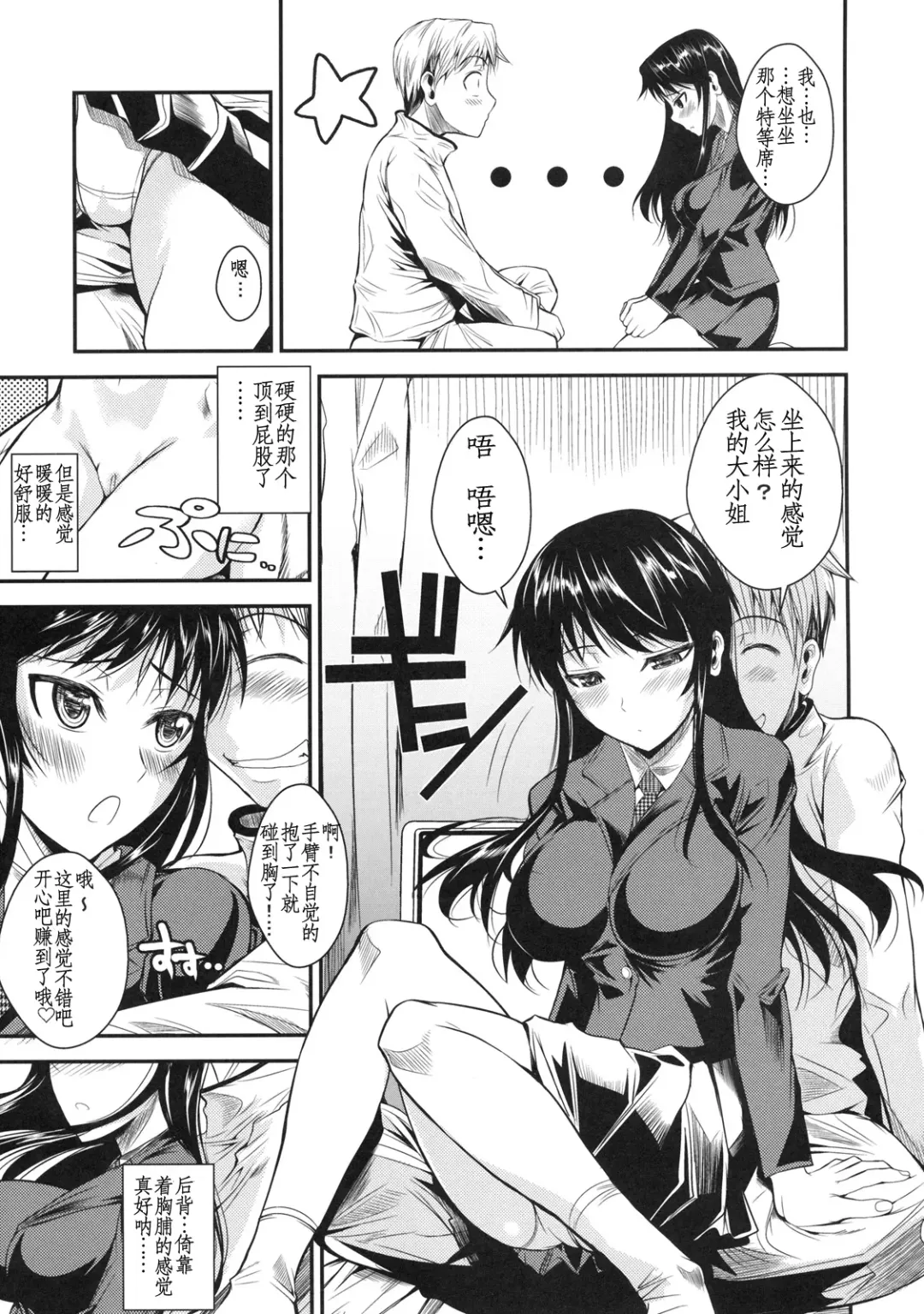 [Fuetakishi] Fukuyama-san 3 Daifunka Fhentai - Page 14