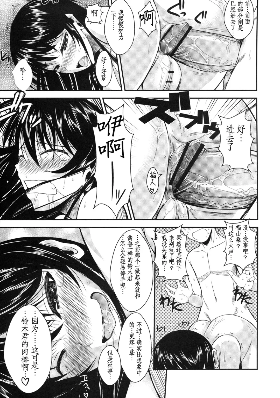 [Fuetakishi] Fukuyama-san 3 Daifunka Fhentai - Page 26