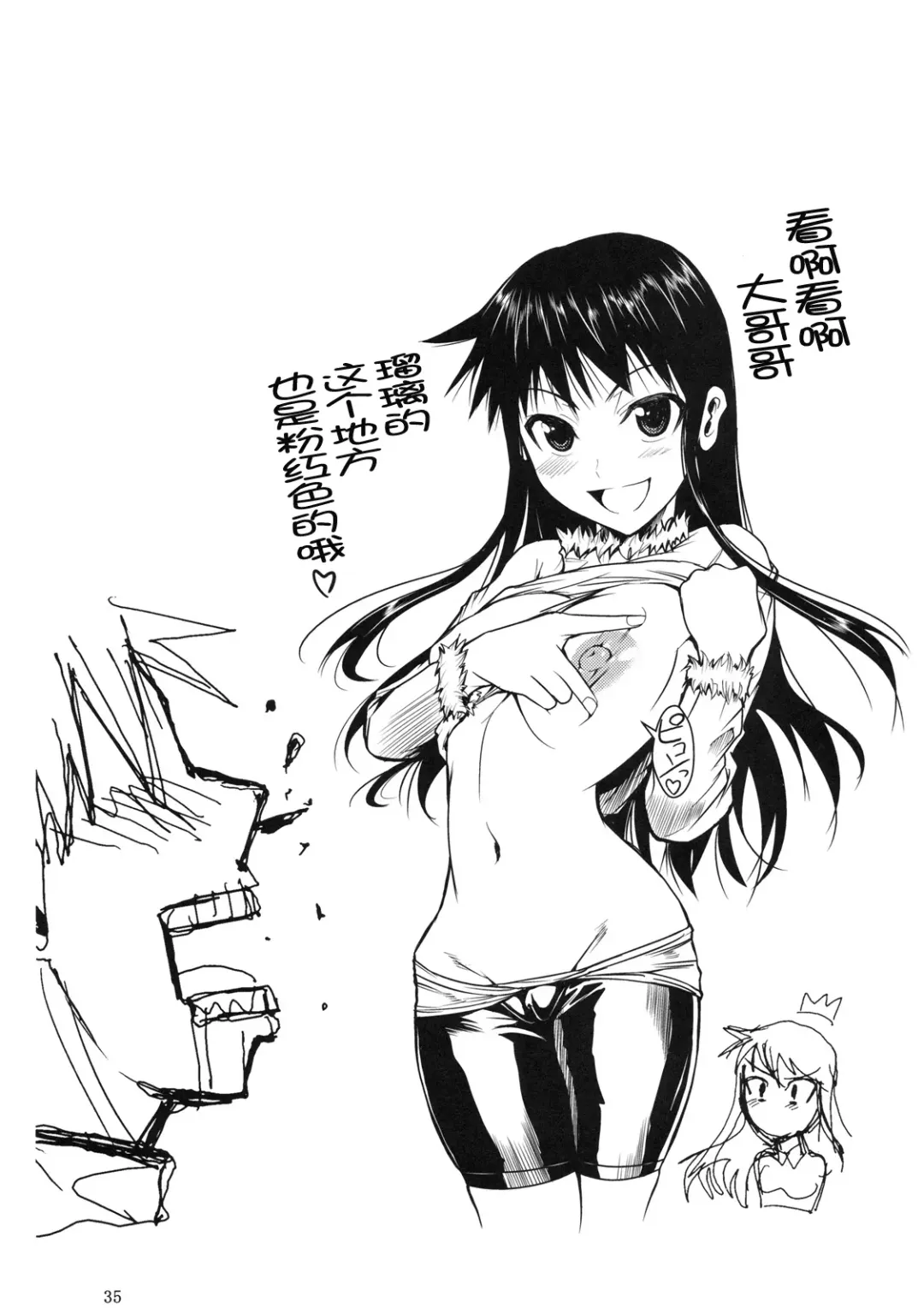 [Fuetakishi] Fukuyama-san 3 Daifunka Fhentai - Page 36