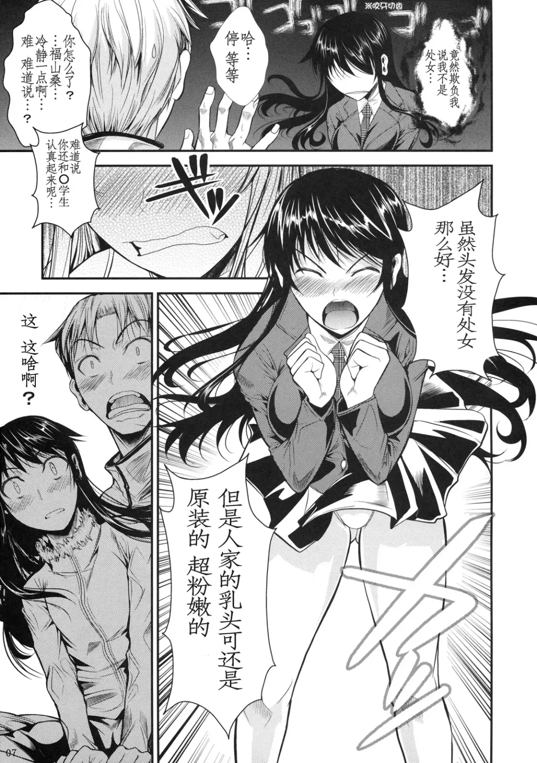 [Fuetakishi] Fukuyama-san 3 Daifunka Fhentai - Page 8