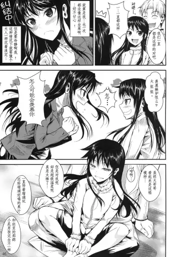 [Fuetakishi] Fukuyama-san 3 Daifunka Fhentai.net - Page 6