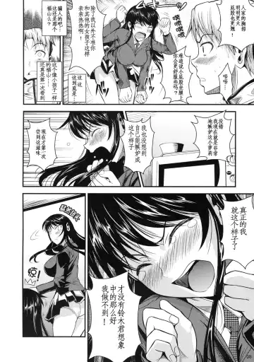 [Fuetakishi] Fukuyama-san 3 Daifunka Fhentai.net - Page 9