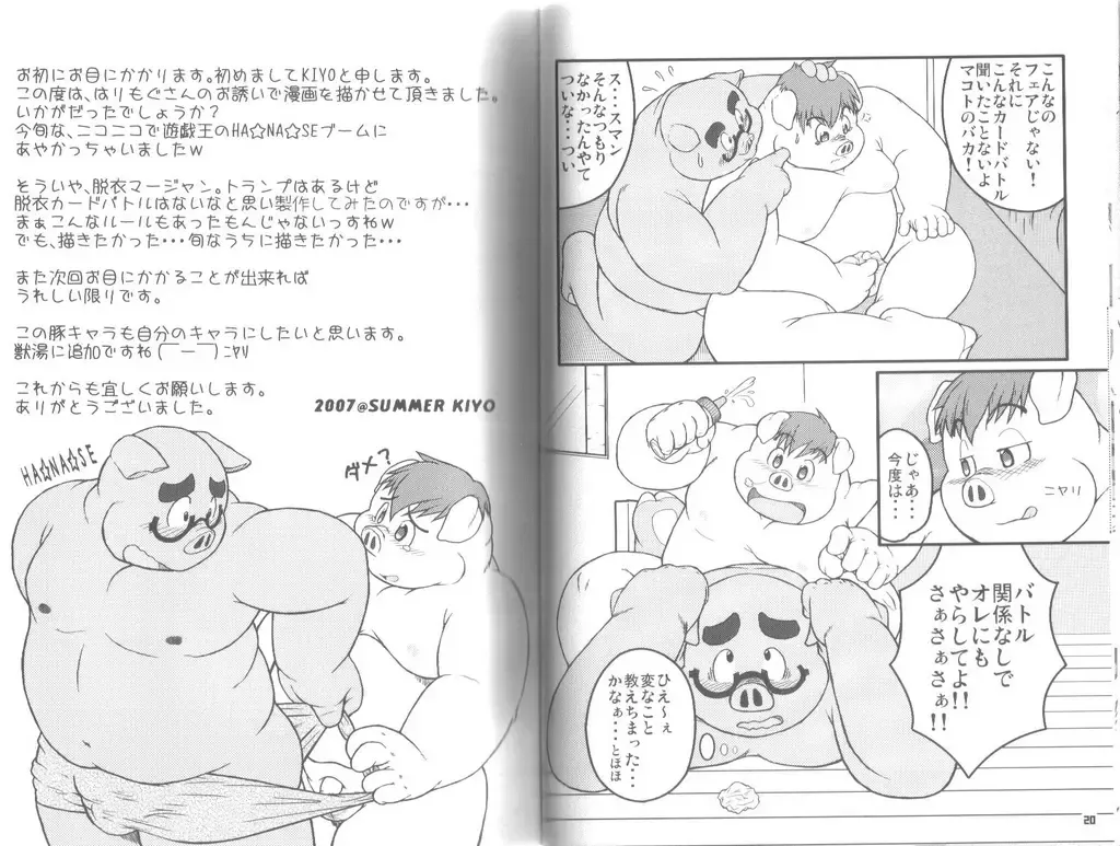 [Chibineco Master - Norataroo - Wantaro] Buta Best Fhentai - Page 10