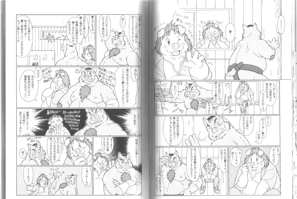 [Chibineco Master - Norataroo - Wantaro] Buta Best Fhentai - Page 16