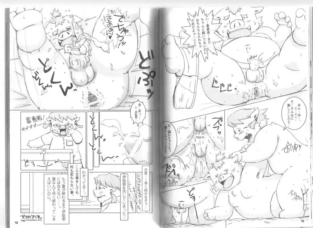 [Chibineco Master - Norataroo - Wantaro] Buta Best Fhentai - Page 21