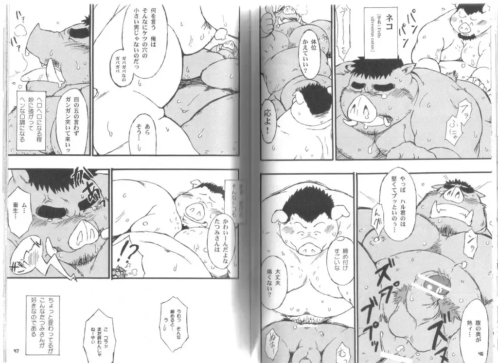 [Chibineco Master - Norataroo - Wantaro] Buta Best Fhentai - Page 23