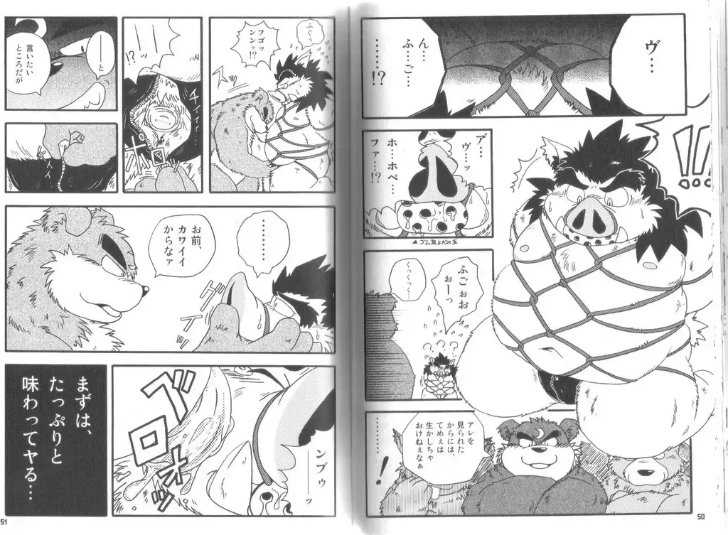 [Chibineco Master - Norataroo - Wantaro] Buta Best Fhentai - Page 25