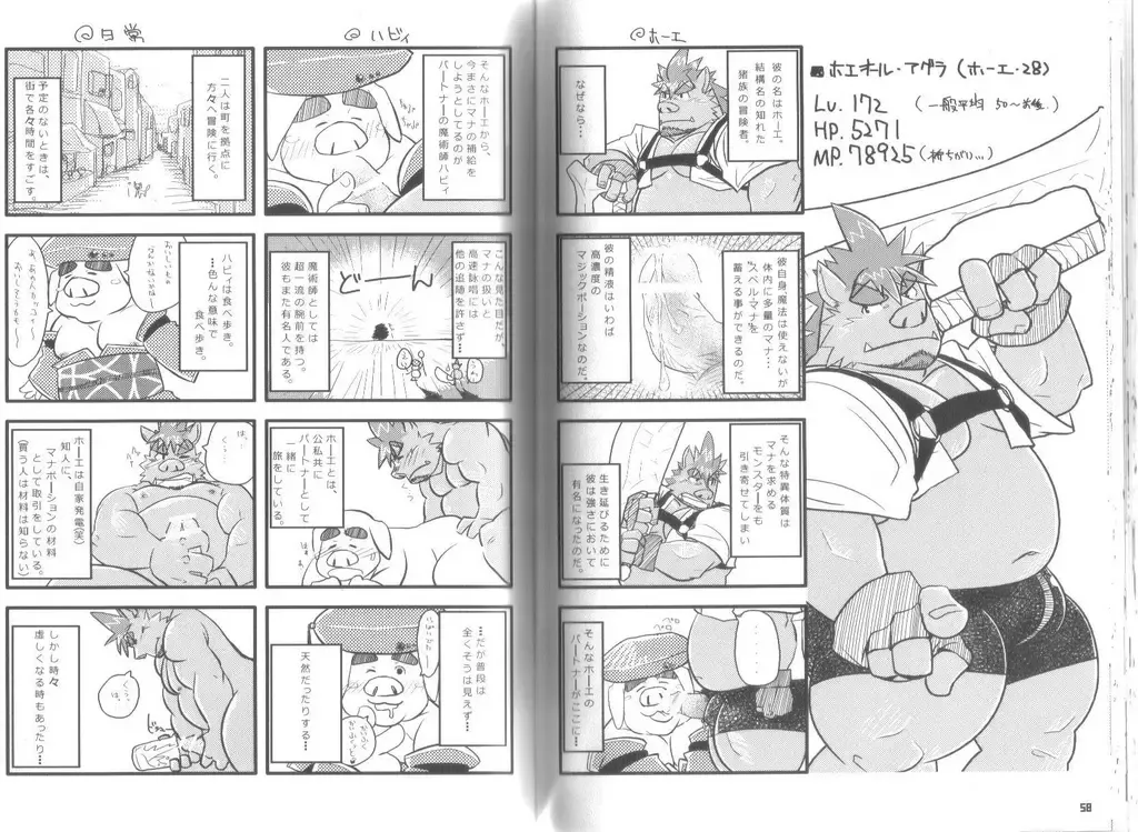 [Chibineco Master - Norataroo - Wantaro] Buta Best Fhentai - Page 29