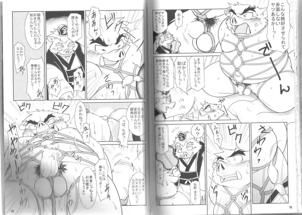 [Chibineco Master - Norataroo - Wantaro] Buta Best Fhentai - Page 36