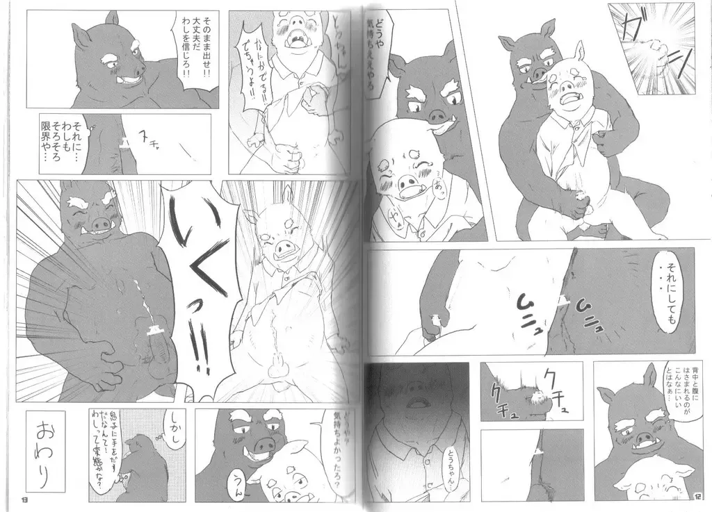 [Chibineco Master - Norataroo - Wantaro] Buta Best Fhentai - Page 7